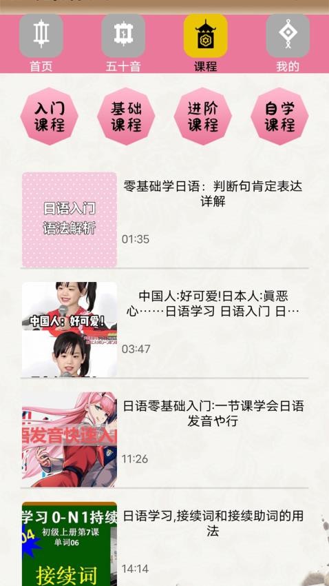 Lineapped软件图2