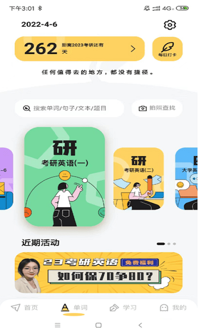 真题伴侣图2
