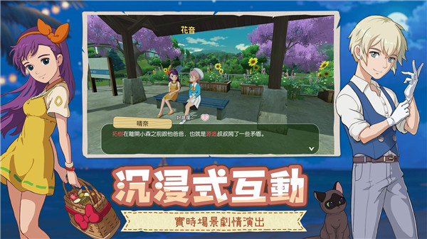 新小森生活图4