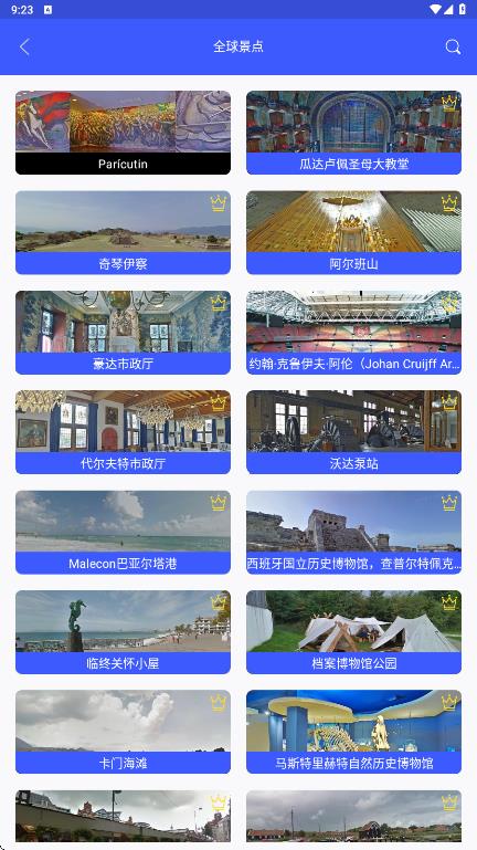3D世界花样地图app图3