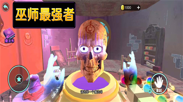 魔法之师游戏图3