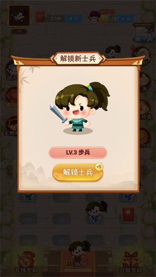我来闯武林图1
