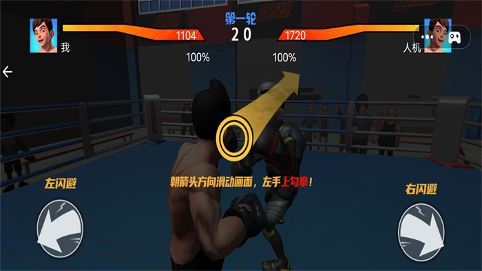 拳击格斗游戏图2