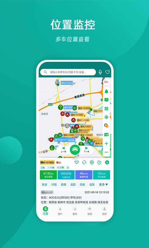 易查车app图1