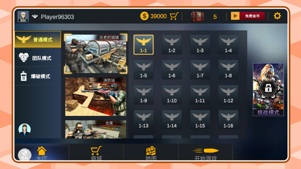 特种兵归来图3