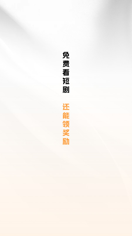 畅享刷软件图4