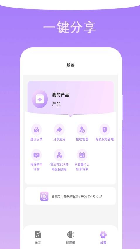 专业录音管家图4