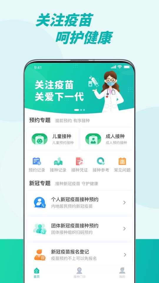 粤苗软件图3
