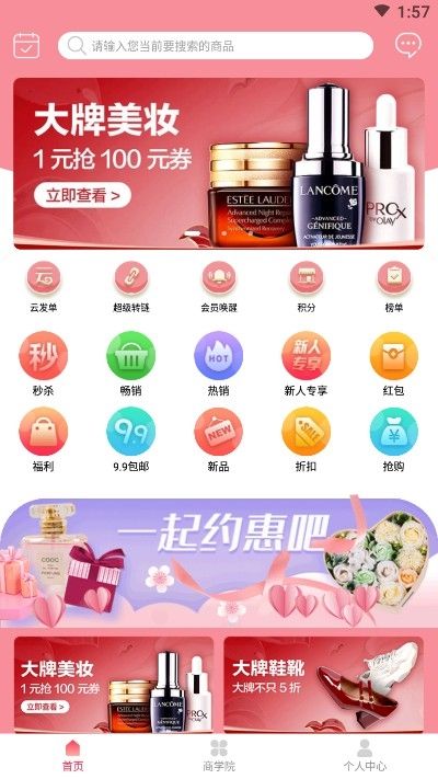 拼百惠图2
