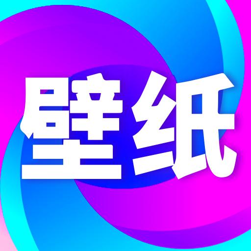 壁纸秀秀图标