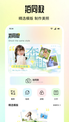 新趣夜app图3