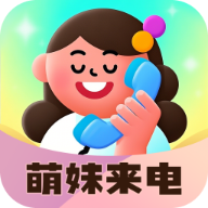 萌妹来电软件图标