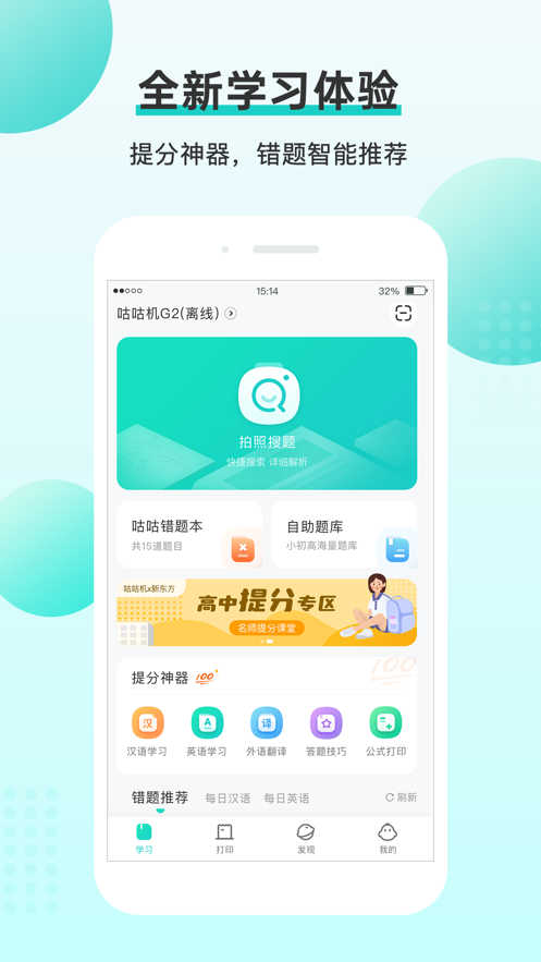 咕咕机app图3