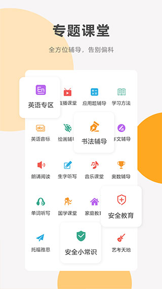 同桌100app图3
