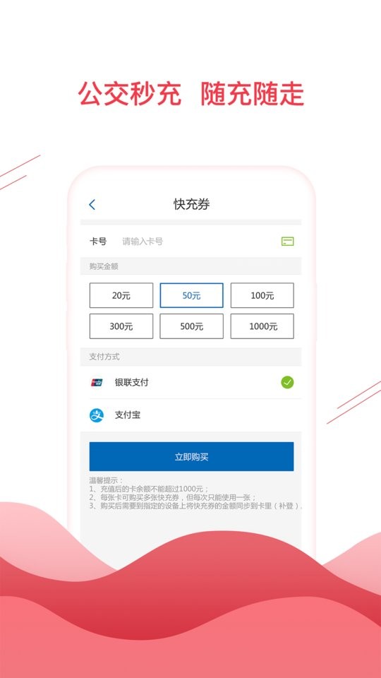 合肥通卡app图1