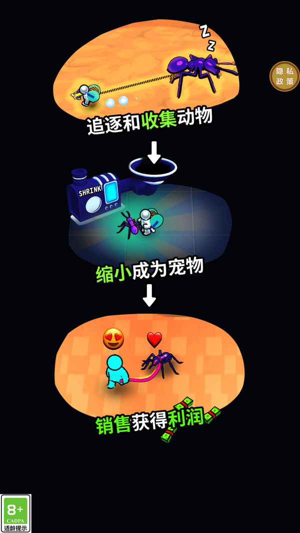 史前动物园图3