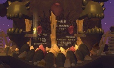 乞丐的旅途图2