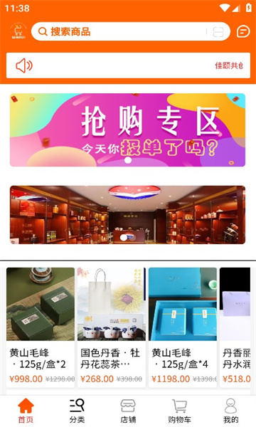 佳颐共创软件图1