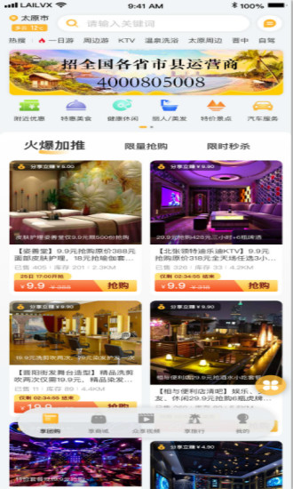 来旅行app图1