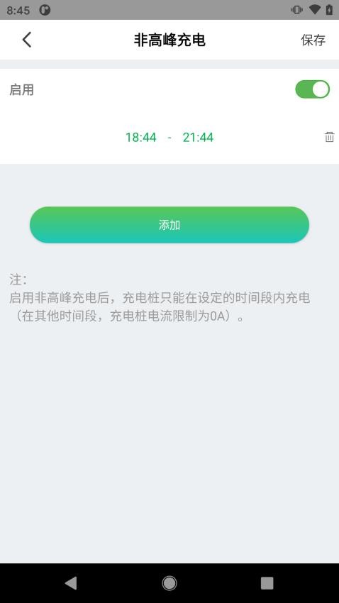 充拾软件图2