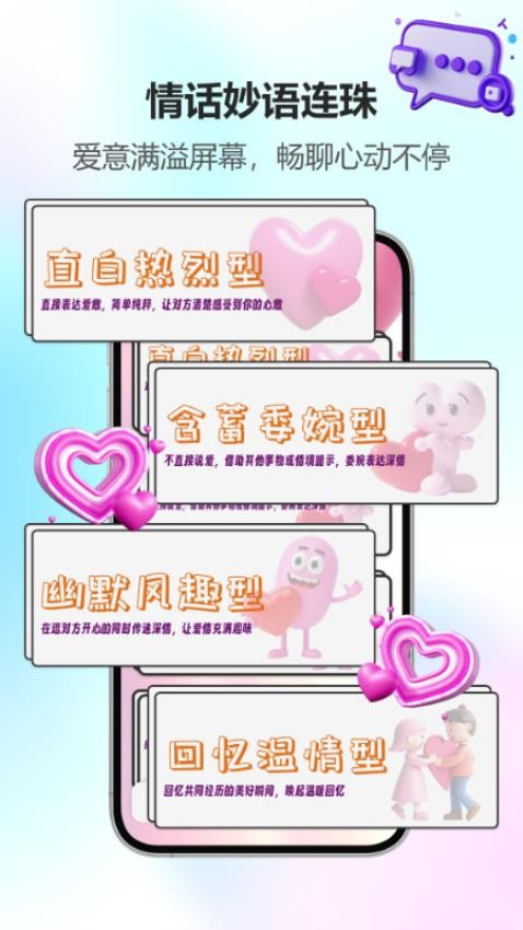 泡泡聊天大全图4