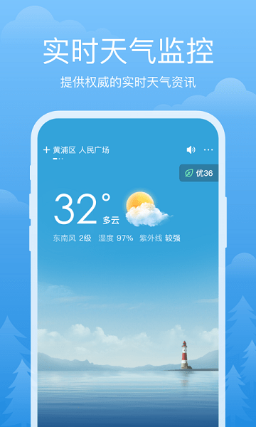 祥瑞天气软件图3