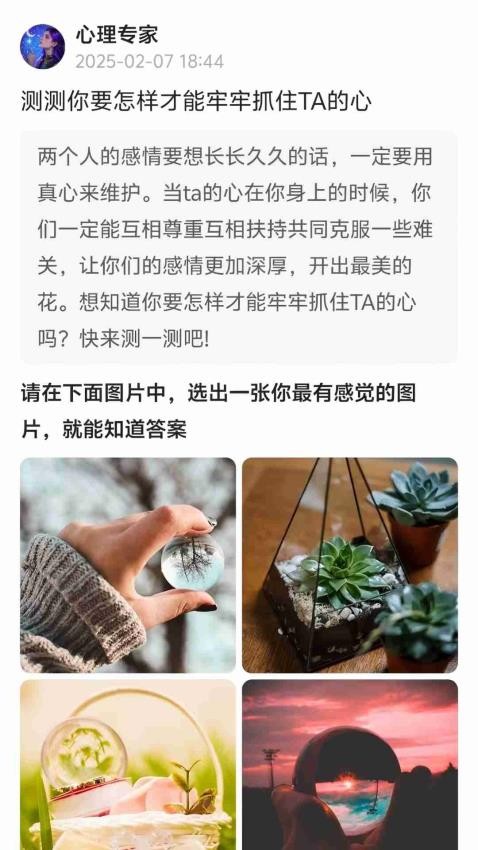 专星测图2