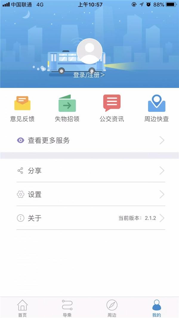 真情巴士e行图1