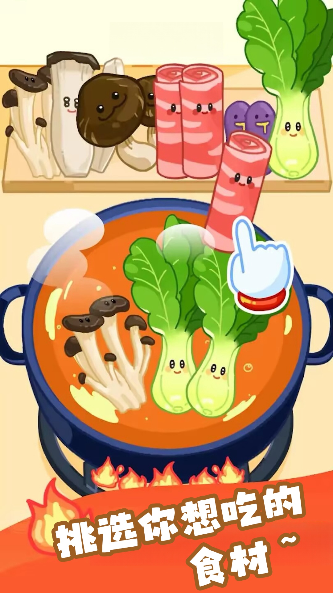 美食制作小能手图4