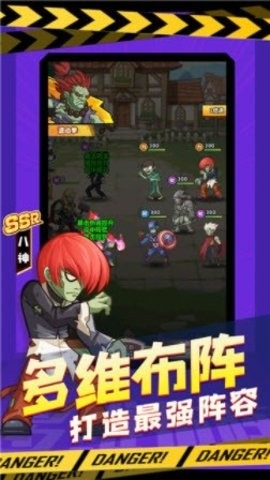 僵尸大乱斗图2