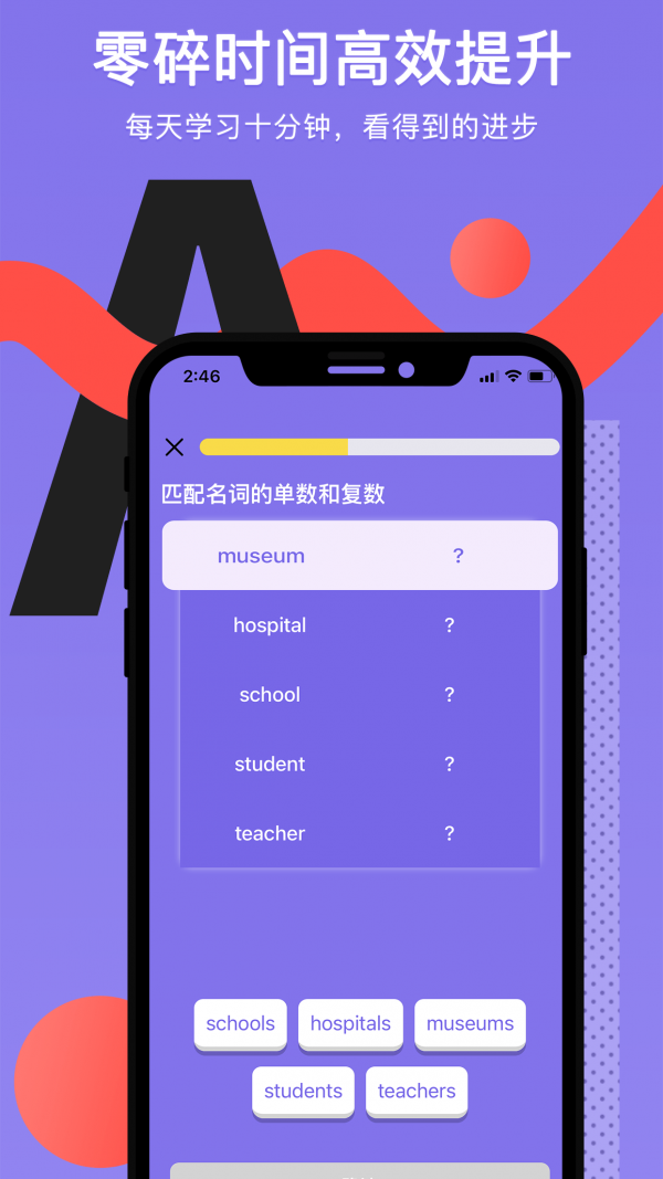 Tapit英语app图4