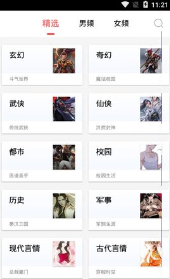有兔阅读图2