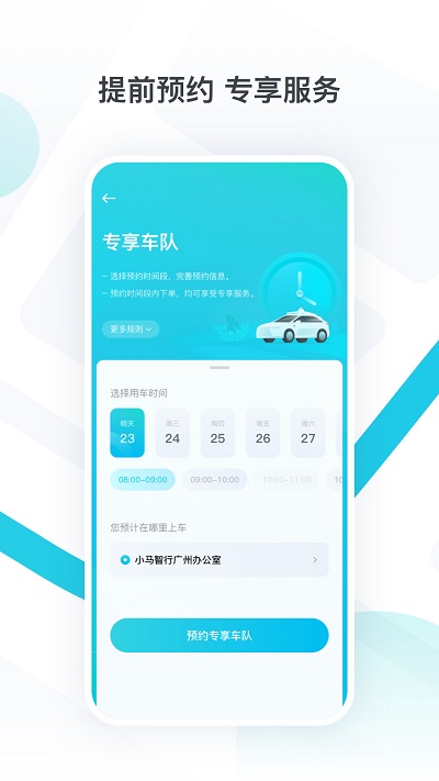 小马智行图1