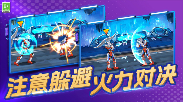 钢铁战士大作战游戏图4