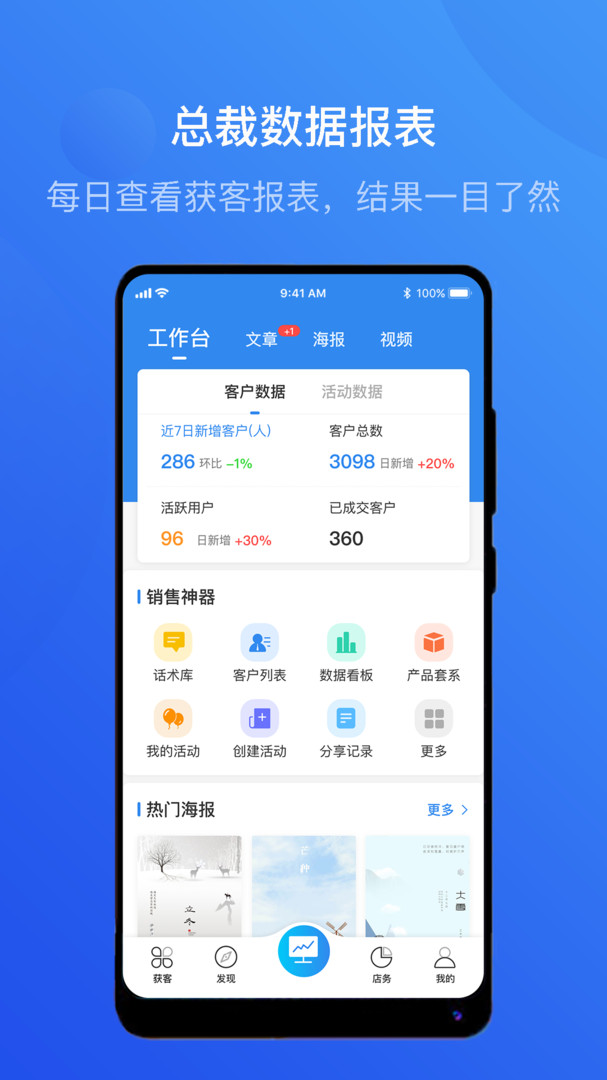 智慧影楼app图2