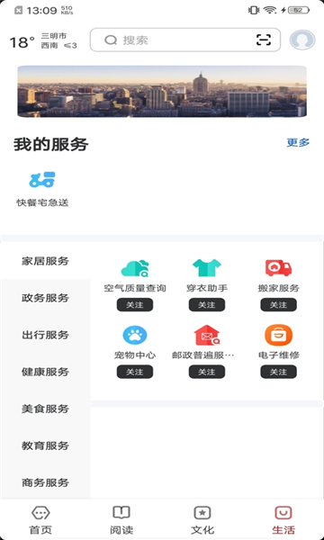 数字三明安卓版图2