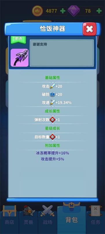 勇者试炼守卫图3