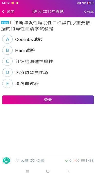 输血技术中级总题库软件