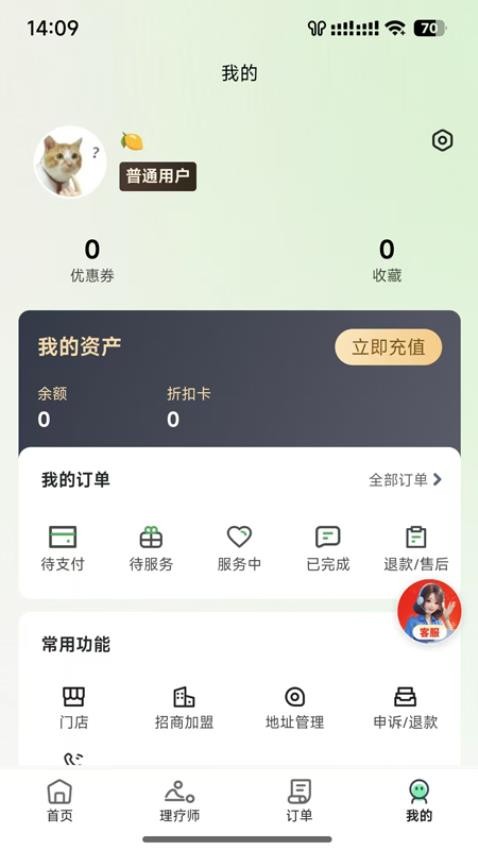 培悦到家app图2