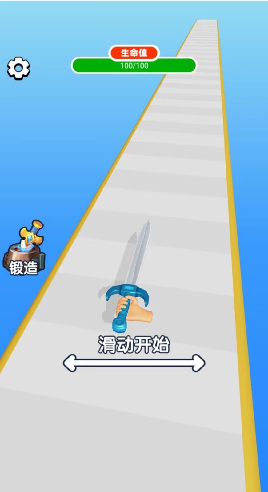 武器铸造大师图1