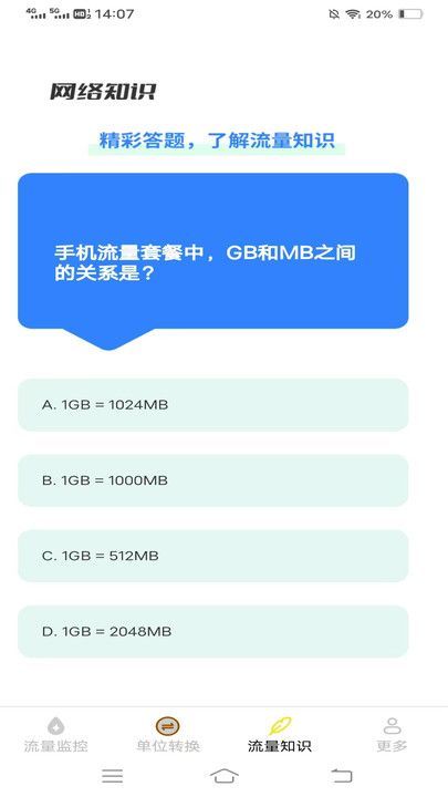 迦南流量宝典图1