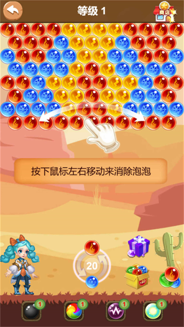 泡泡消失记游戏