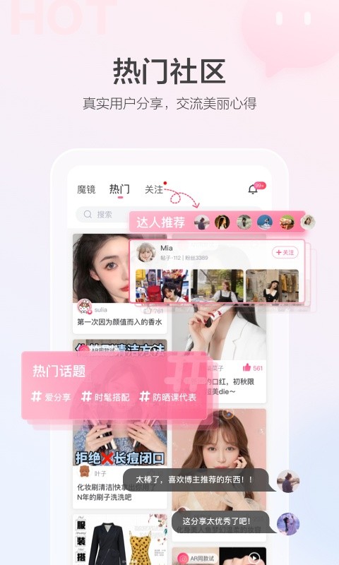 美的你app图1