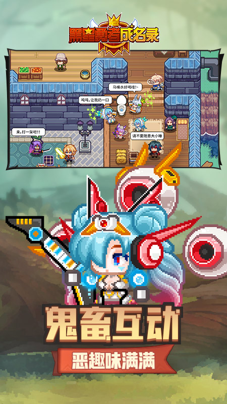 黑星勇者成名录图2