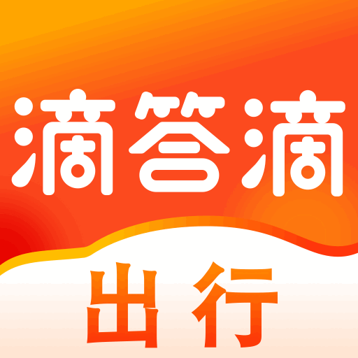 滴答滴出行图标