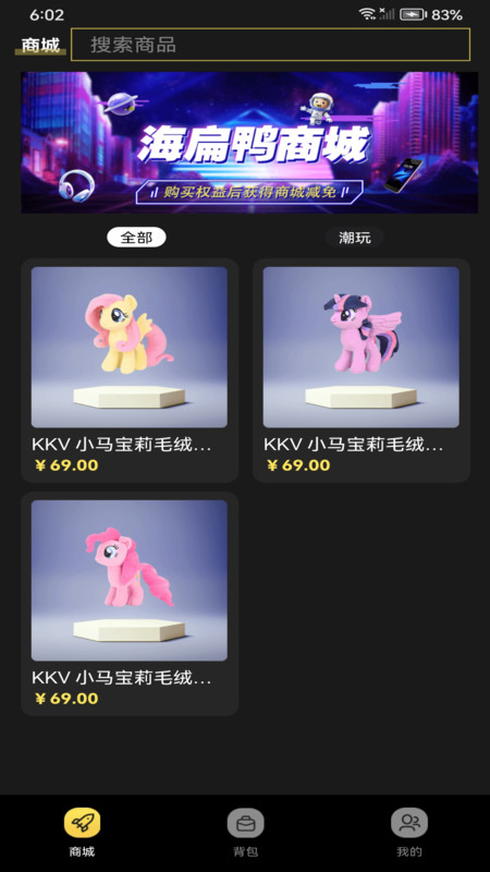 海扁鸭app