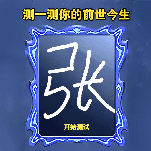魔法幻境奇缘游戏图标