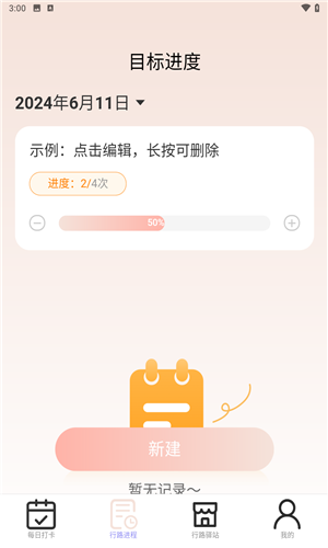 万里行路图4