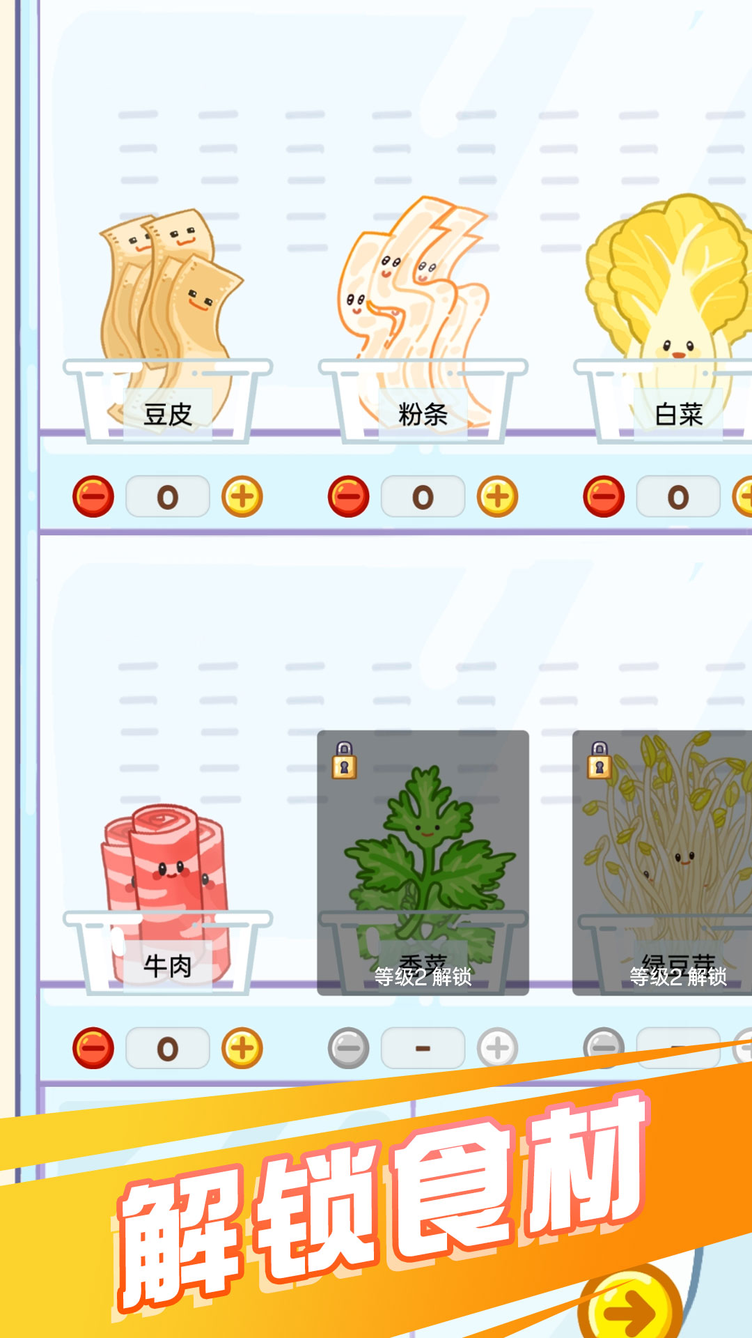 宝宝爱做饭游戏图1