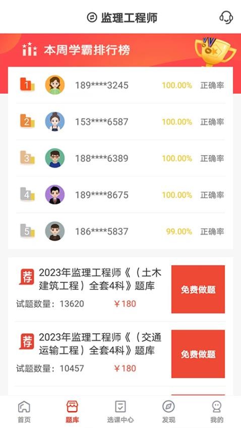 羿选教育app图4